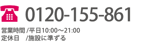 電話番号